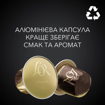 Кофе L'OR Espresso Forza совместимы с Nespresso 100% Арабика в капсулах 10 шт (8711000357934) Вінниця - фото 4