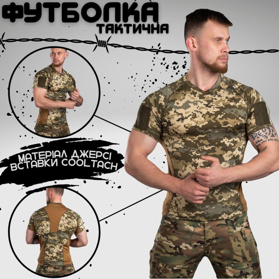 Футболка чоловіча тактична армійська піксель ССО з дихаючими вставками Одеса - фото 2