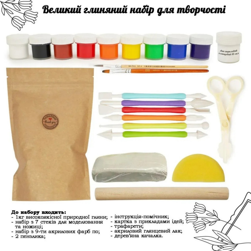 Дитячий глиняний набір для творчості GL-003 природна глина 1 кг Вінниця - фото 2