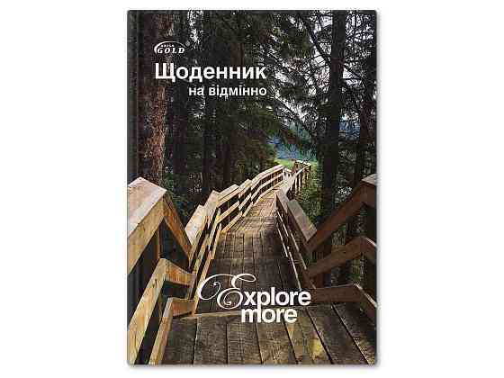 Щоденник Gold УВ-25-С №72178 Дух природи ТМ GOLD BRISK Київ