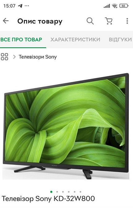 Телевизор SONY 32