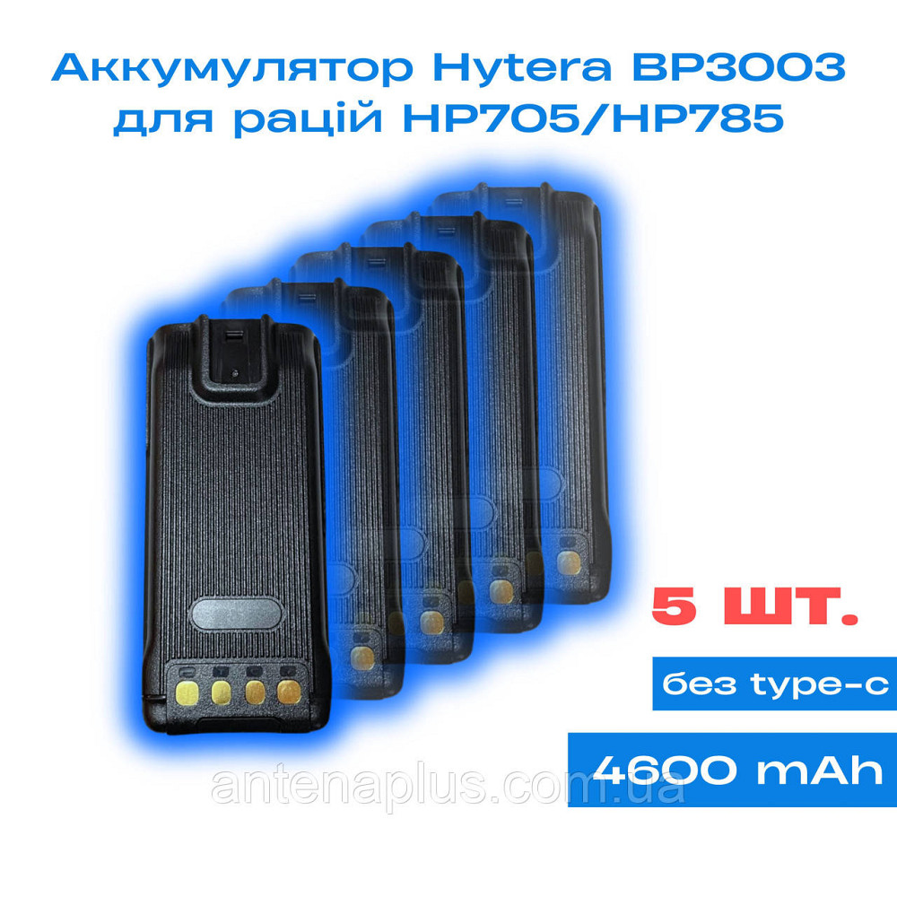 5 шт. Аккумулятор для раций Hytera BP3003 серии HP705/HP785 емкостью 4600 мАг Киев - изображение 1