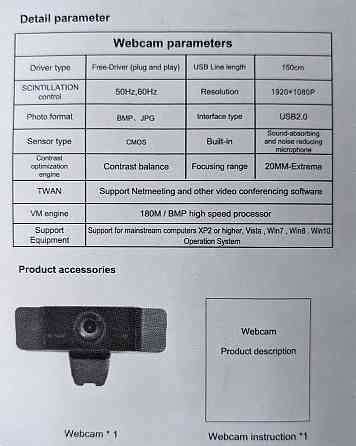 Веб камера Full HD 1080P. Харків