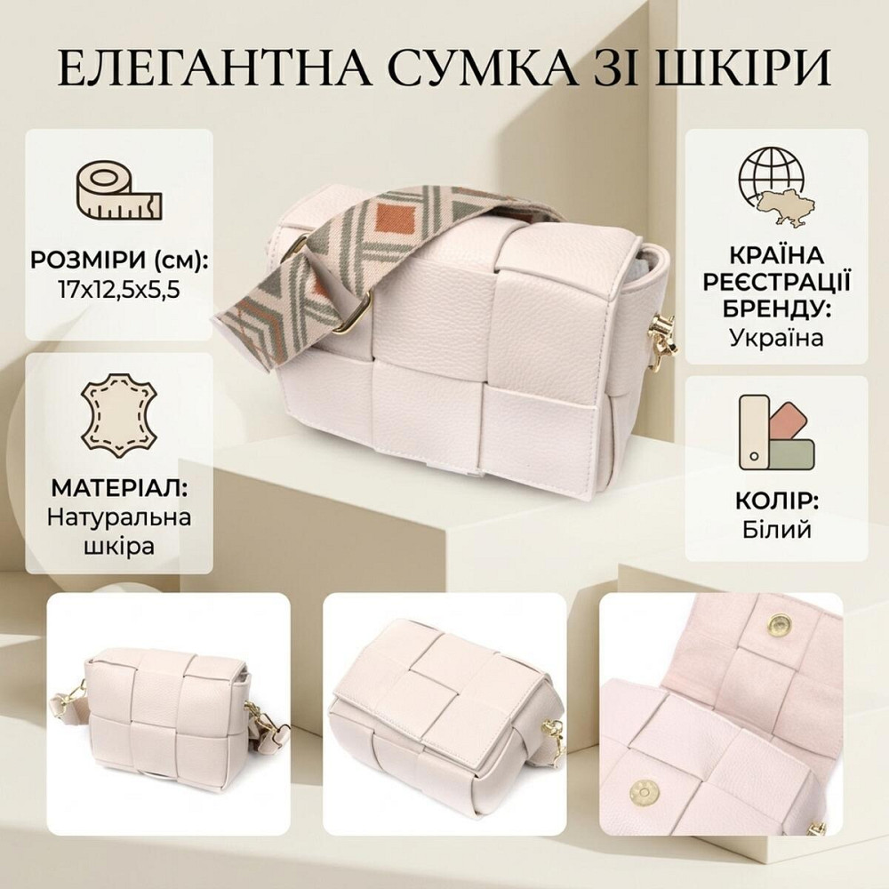Вечірня жіноча сумка з палітурками з натуральної шкіри Vintage 22311 Біла Київ - фото 13