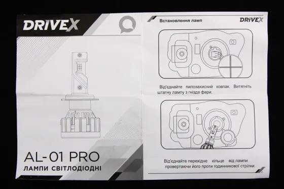 Лампа диодная   H7 12-24В 12000лм/6000К/52Вт/CSP3570 DriveX с кулером +CAN-модуль Винница