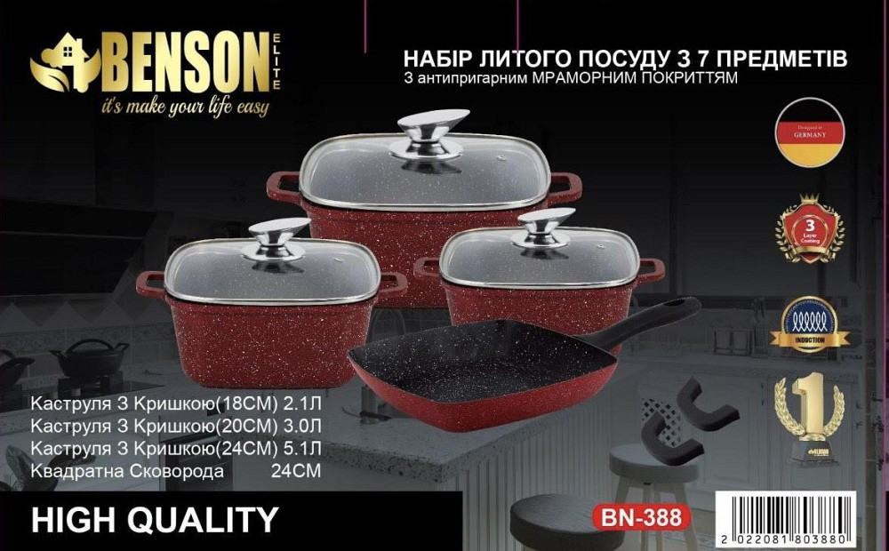 Набір квадратних каструль 7 пр BN-388 (2 шт./ящ) Одеса - фото 1