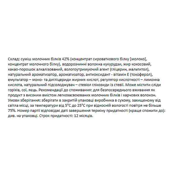 Протеиновые батончики Forma Bar 12x60g Chocolate Киев