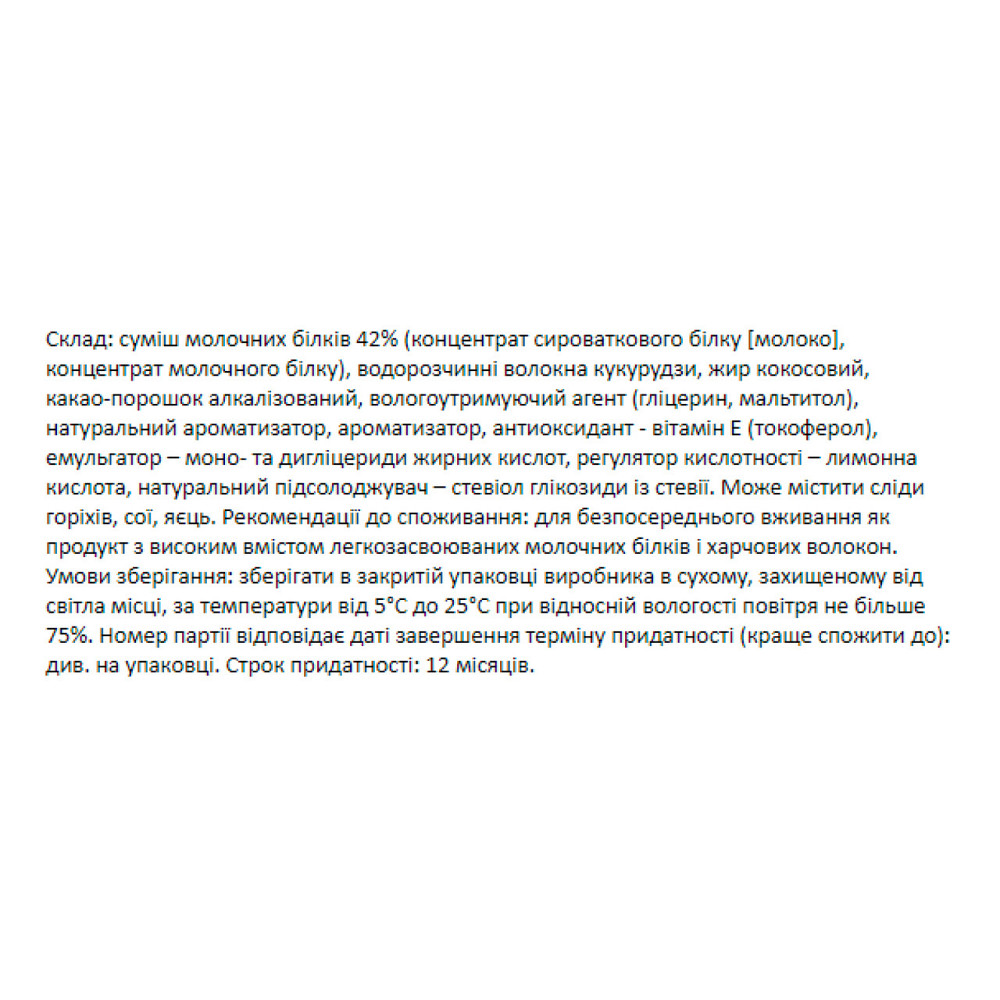 Протеиновые батончики Forma Bar 12x60g Chocolate Киев - изображение 4