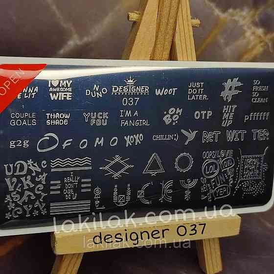 Пластина 037 для стемпінгу Designer Professional (12х6см) Херсон