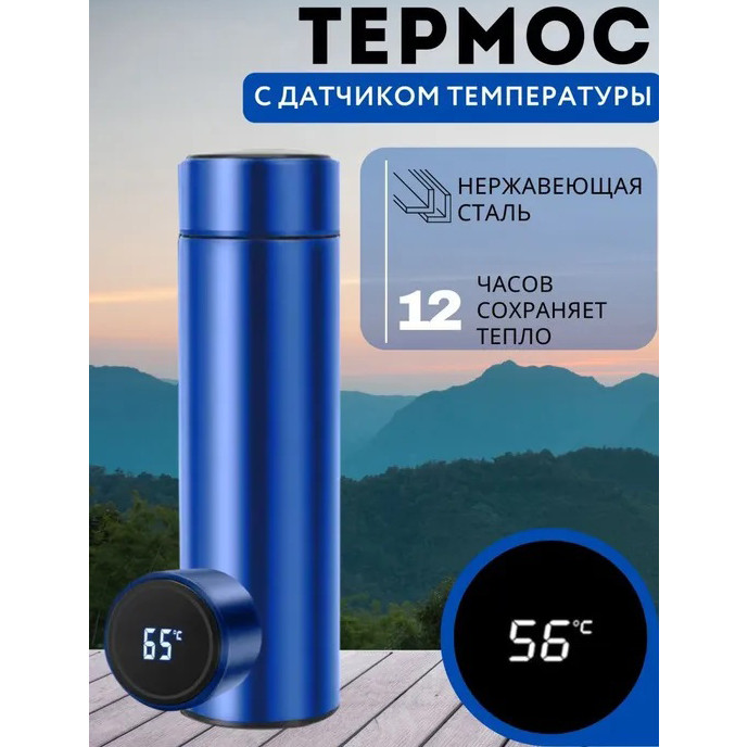 Термос для питьевой воды туристический UNIQUE UN-1006 500 мл, Умный термос датчиком YA-44 Львов - изображение 3