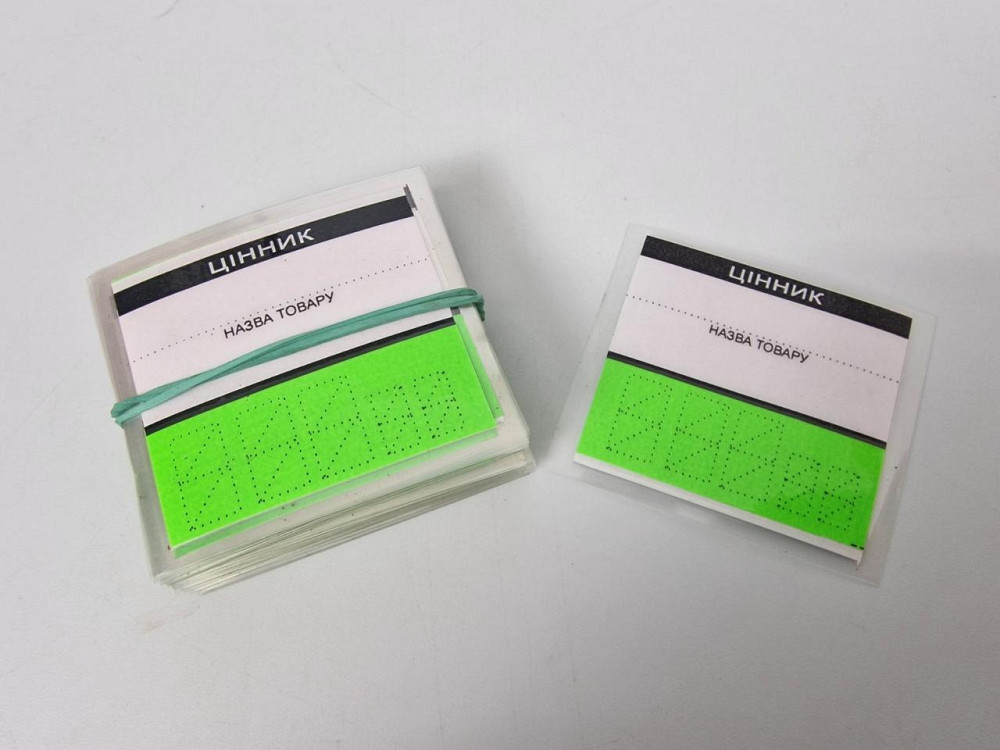 Середній пластиковий цінник ЗЕЛЕНИЙ (7*6) цінник (50 шт.) Харків - фото 1