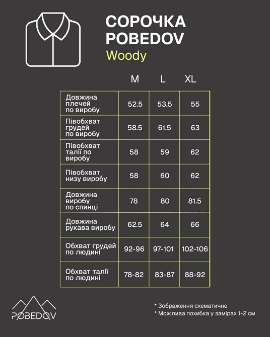 Сорочка Pobedov Woody Коричневий M SRru3 173Mbr Київ - фото 5