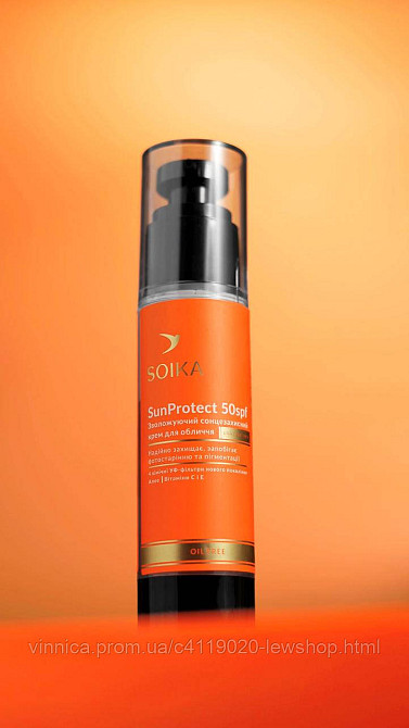 Солнцезащитный крем для лица Soika SunProtect увлажняющий SPF 50 50 мл Черновцы - изображение 2