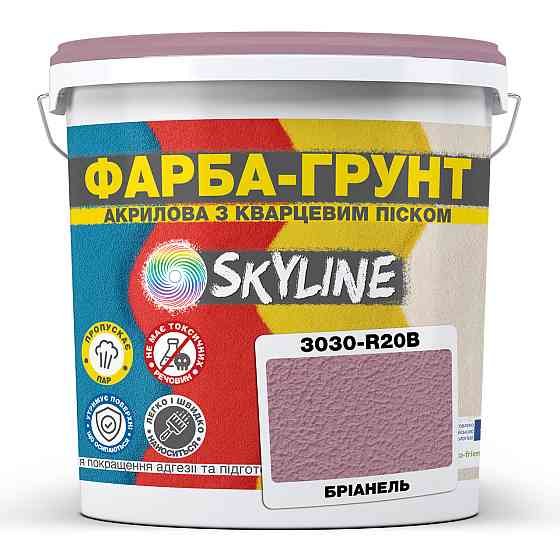 Цветная Краска - Грунт акриловая с кварцевым песком SkyLine 3030-R20B Брианель 4,2 кг Харьков