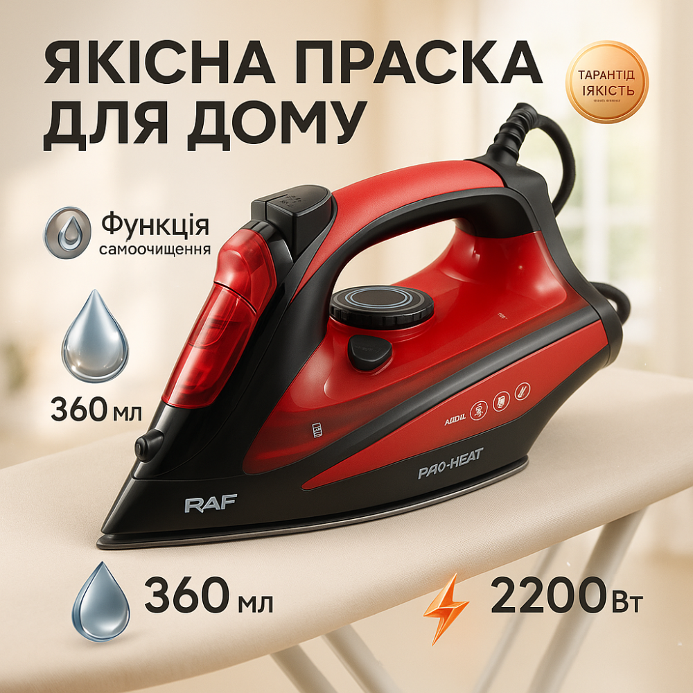 Парова праска для одягу побутова RAF, Праска парова для делікатного прасування Якісна WI-87 Львів - фото 14