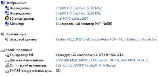 Ноутбук: Toshiba C660. Київ
