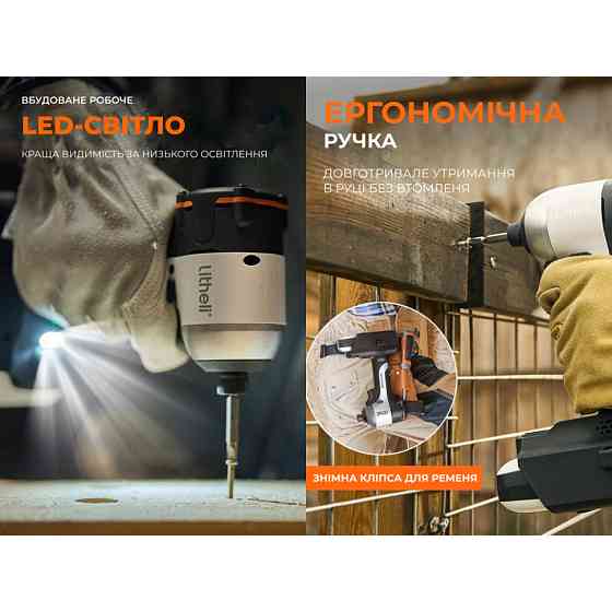 Акумуляторний ударний гвинтоверт Litheli безщітковий, живлення від павербанку (УМБ Litheli Power Bank 20000 mAh, 45 W, 2А в комплекті) Киев