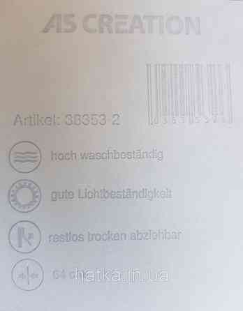 Шпалери вінілові на флізеліні AS creation Geo Effect 0.53х10 геометрія 3д ефект потертості чорні білі 38353-2 Київ