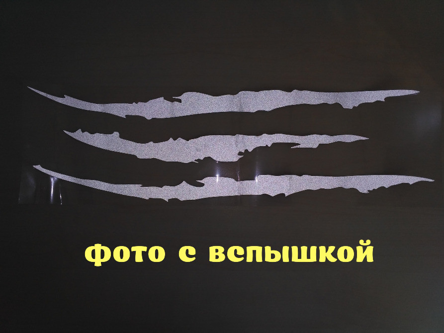 Наклейка на авто в виде Царапины Когтем Белая Свет Киев - изображение 2