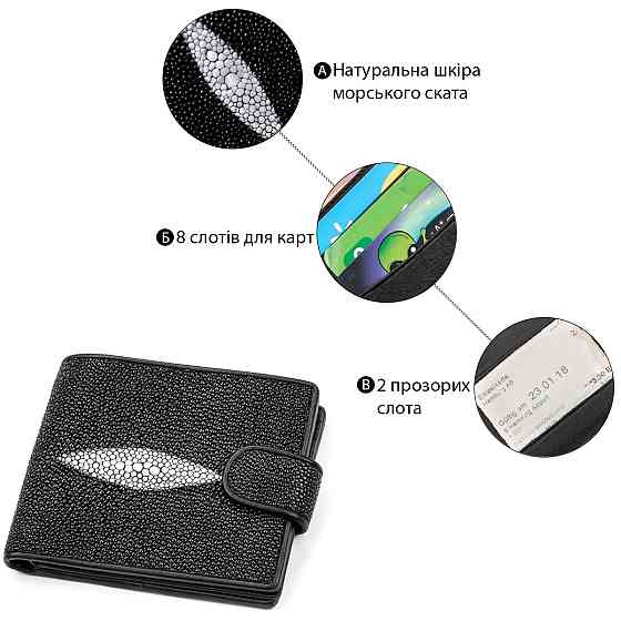 Портмоне мужское STINGRAY LEATHER 18070 из натуральной кожи морского ската Черное Киев