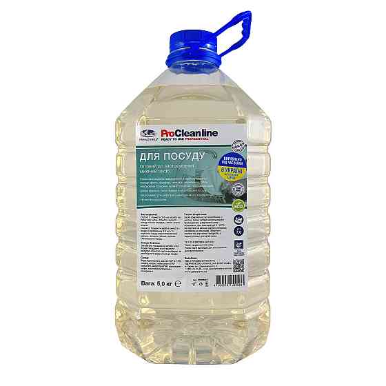 Гель для посуды гипоаллергенный (5 кг) Павлоград