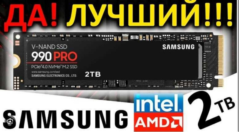 ОРИГИНАЛ!!! SSD Samsung 990 Pro with HEATSINK 2TB M.2 NVMe MZ-V9P2T0BW. Киев - изображение 1