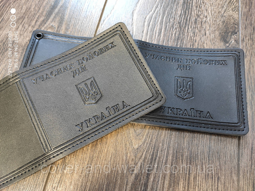 Обложка на удостоверение УБД (участник боевых действий) из эко кожи Киев - изображение 2