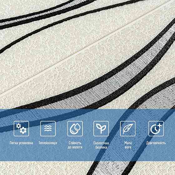 Самоклеюча 3D панель 700x700x5мм Білі хвилі (195) SW-00000767 Київ