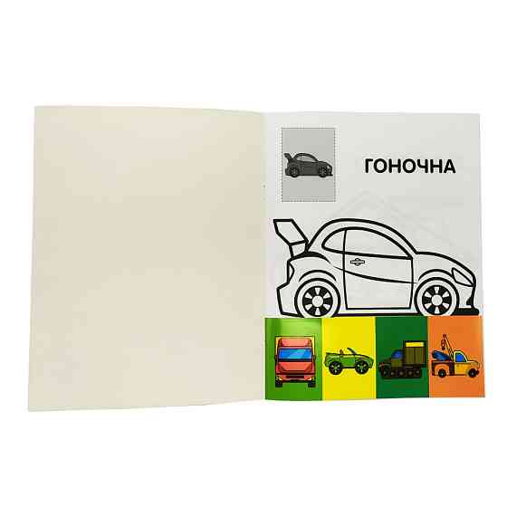 Розмальовка дитяча "Наклей та розмалюй. Тачки"Книжковий хмарочос 403716 Вінниця