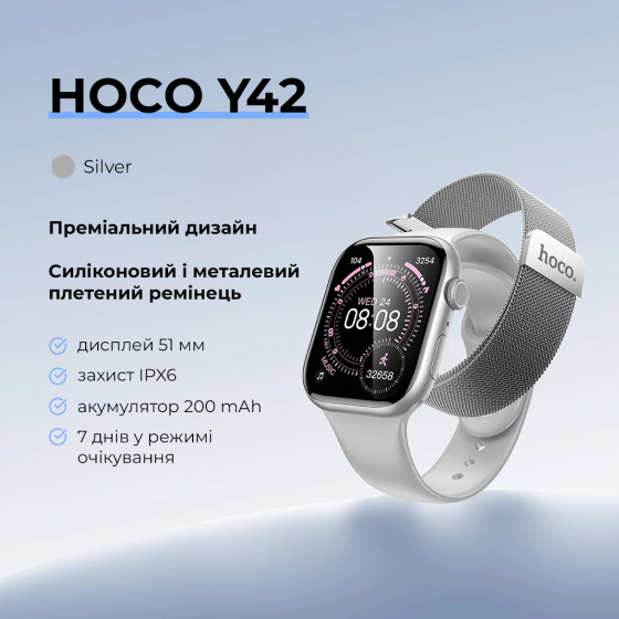 Смарт-годинник HOCO Y42 51mm. 200 mAh. IPX6 Smart watch(call version) Silver Одеса