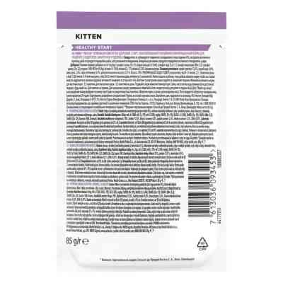 Влажный корм для кошек Purina Pro Plan Kitten Nutrisavour. С индейкой. Для котят 85г (7613036093453) Винница