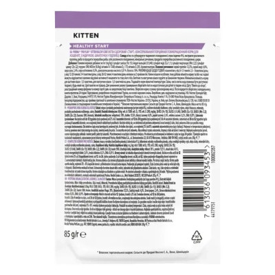 Влажный корм для кошек Purina Pro Plan Kitten Nutrisavour. С индейкой. Для котят 85г (7613036093453) Винница - изображение 2