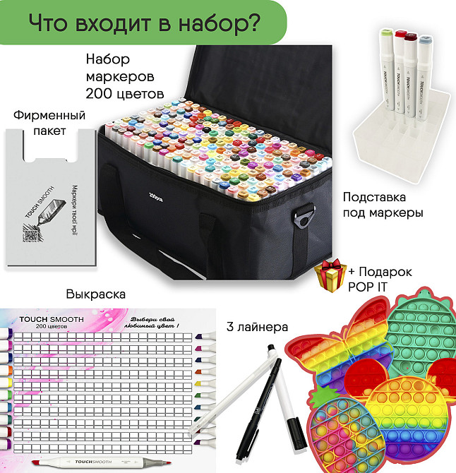 Набір двосторонніх маркерів Touch Smooth для малювання і скетчинга 200 шт + ПОП ІТ Кам'янець-Подільський - фото 3