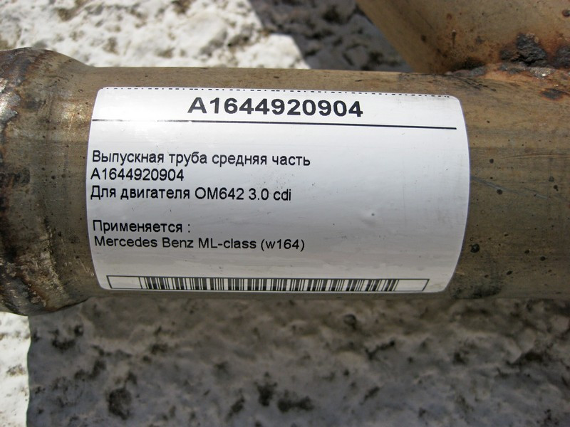 Mercedes-Benz  A1644920904 Випускна труба середня частина ML W164 для двигуна OM642 V6 3.0 cdi Одеса - фото 3