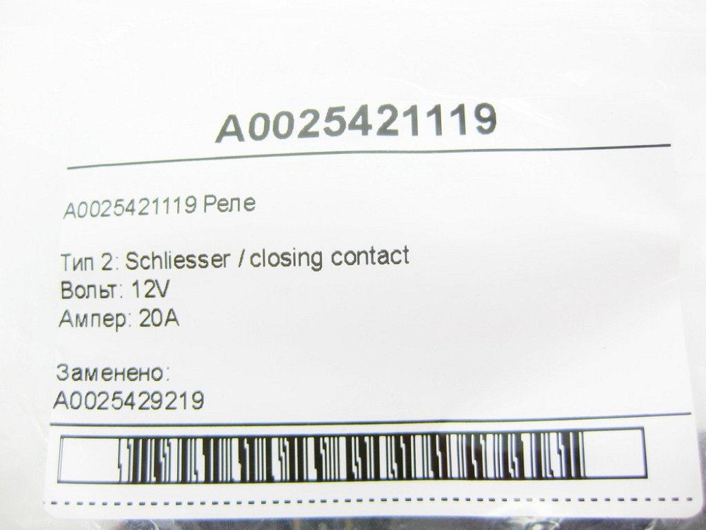 Mercedes-Benz  A0025421119 Реле CLS C219 E-class W211 ML W164 R-class short W251 C-class W203 CLK Coupe C209 SLK R171 CL C215 S-class short W220 E-cla Одесса - изображение 9