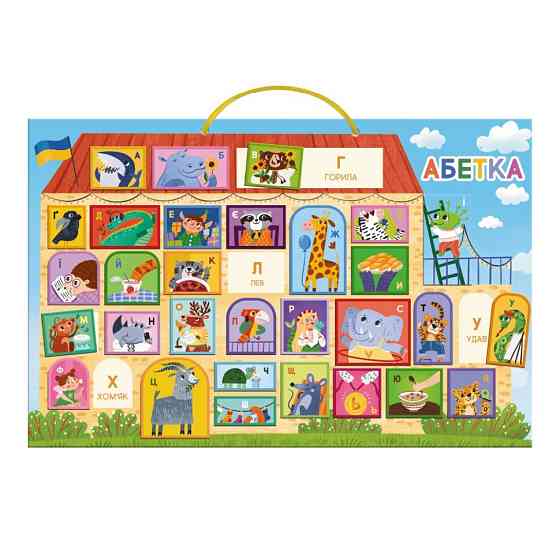 Магнітна дошка "Абетка" 200294, 1 магнітна дошка на шнурку, 33 магніта Вінниця