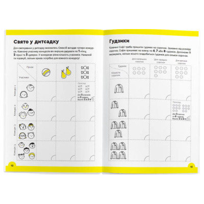 Обучающий набор The Brainy Band Тетрадь Умножение 7-8 лет (часть 2), украинский (УКР071) Винница - изображение 4