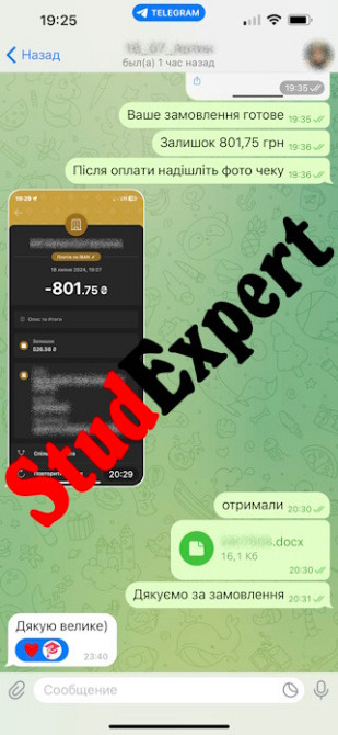 Купить контрольную работу в Украине Львов - изображение 14