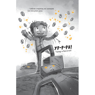 Комикс У пастці Нижнього світу (Minecraft. Село #2) - Карл Ольсберґ Vivat (9786171705678) Винница - изображение 3