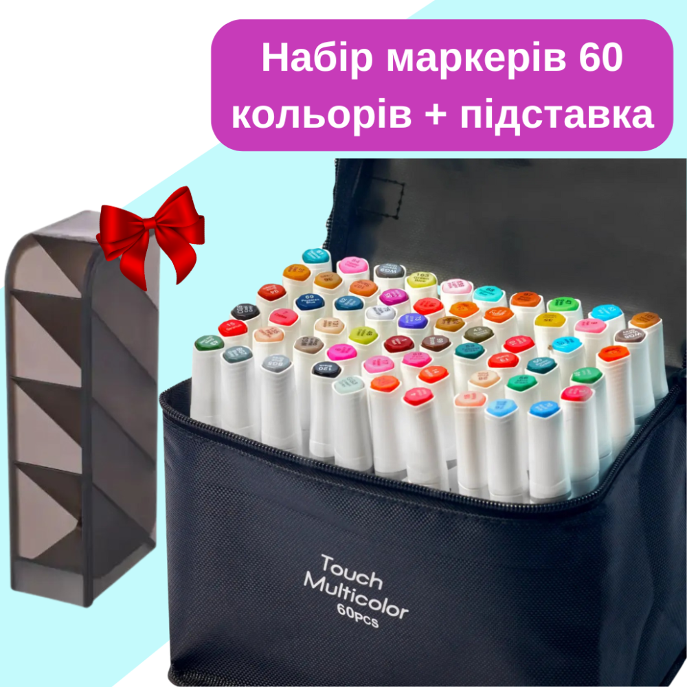Набір маркерів двосторонніх, спиртові Touch Multicolor 60 шт для малювання + Підставка для маркерів чорна Кам'янець-Подільський - фото 1