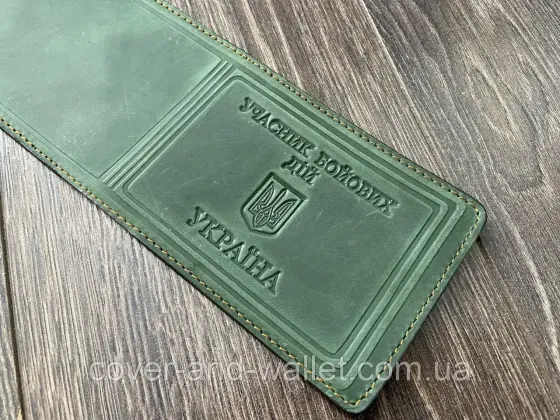Обкладинка на посвідчення "Учасник бойових дій" із вінтажної шкіри Crazy Horse Київ