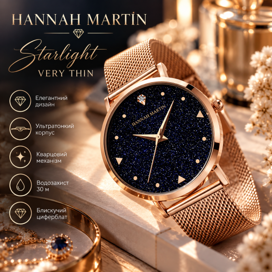 Жіночий наручний годинник HANNAH MARTIN Starlight Very Thin, кварцовий, ультратонкий, золотий браслет, чорний циферблат, 30 м Київ