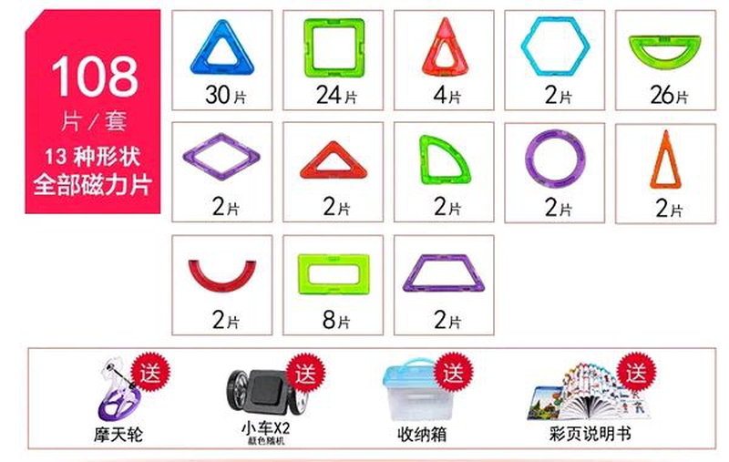 Детский магнитный 3D-конструктор 108 деталей G081 Винница - изображение 2