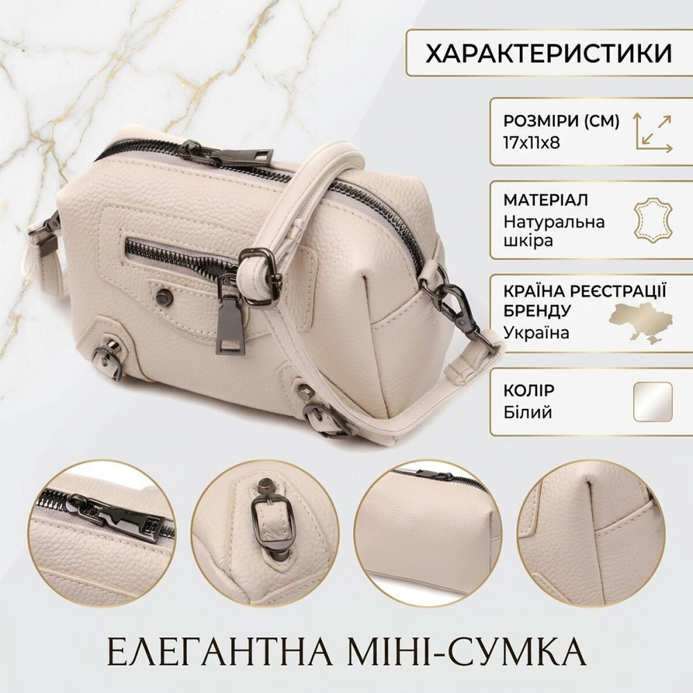Компактная женская сумка с трендовым декором из натуральной кожи Vintage 22923 Белый Киев - изображение 13