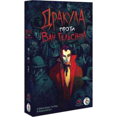Настольная игра Games 7 Days Дракула против Ван Хельсинга (Dracula vs Van Helsing) (укр.) (DPG01UA) Винница