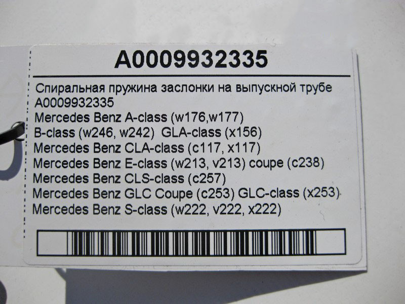 Mercedes-Benz  A0009932335 Спіральна пружина заслінки на випускній трубі Одесса - изображение 4
