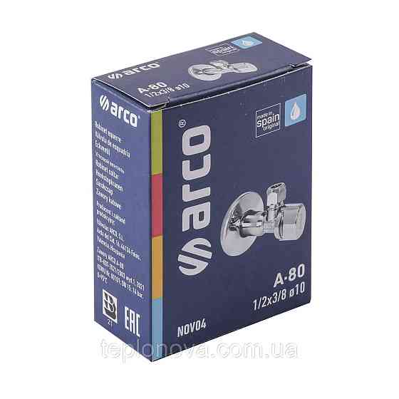 Кран кульовий кутовий ARCO 1/2″х 3/8″ NOV20 (NOV04) Чернівці