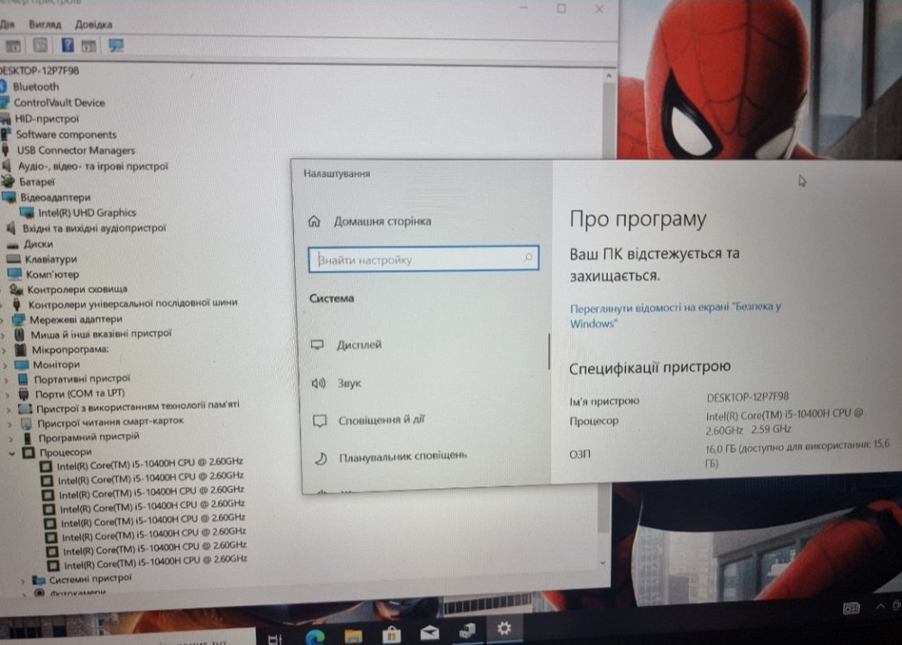 Ноутбук DELL CORE i5 — 10400H vPRO/RAM16GB/SSD 256Gb/FULL HD IPS. Київ - фото 1