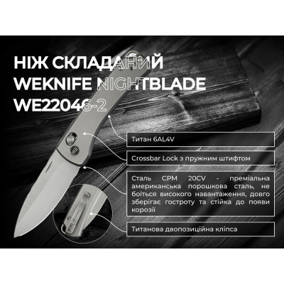 Нож Weknife Nightblade, Titanium, Satin (WE22046-2) Винница - изображение 5