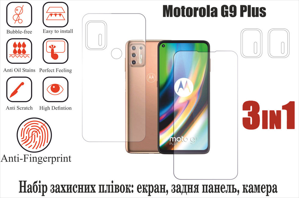 Мягкое стекло King для Motorola G9 Plus (полиуретановая пленка) Киев - изображение 1